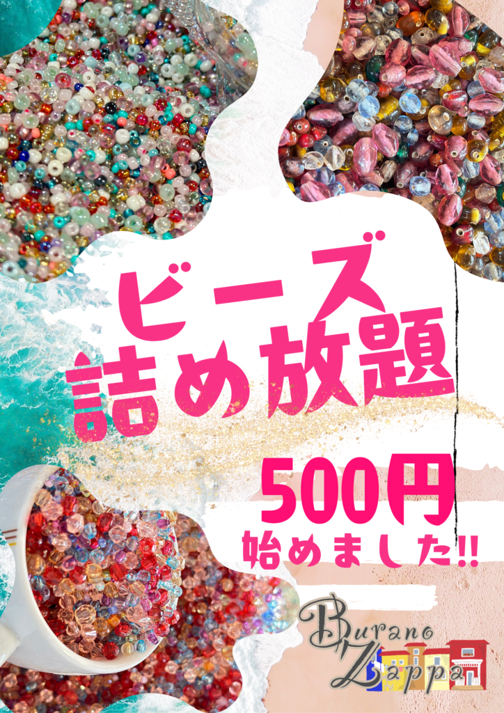 詰め放題が大人気です♪