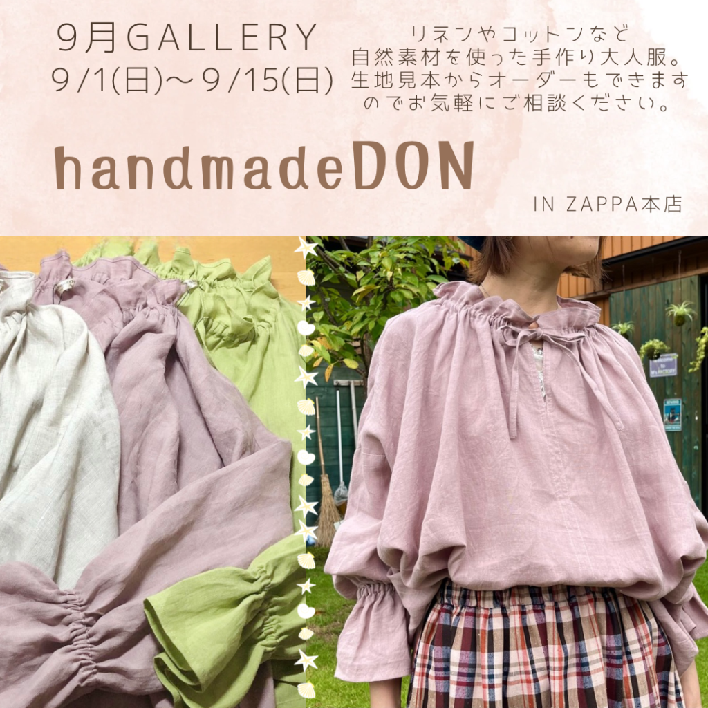 handmade DONさんから追加商品が届きました(*≧∀≦*)