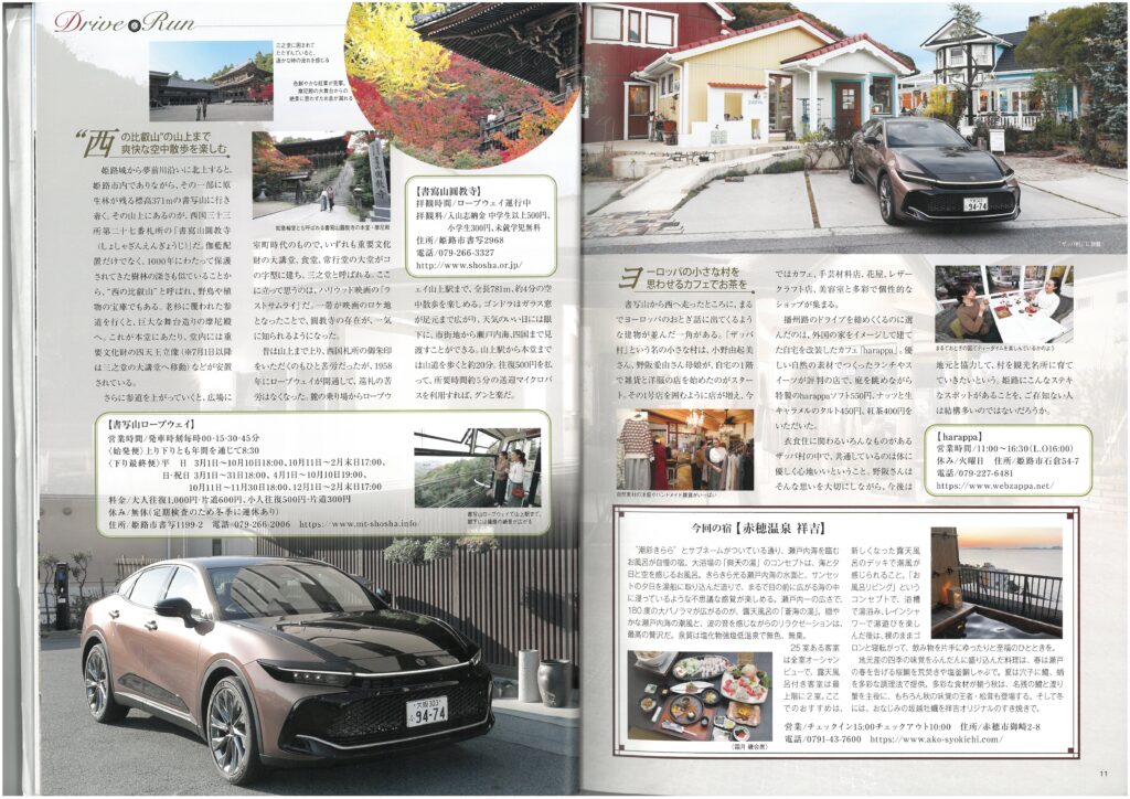 harappa｜雑誌｜Feliceに掲載されました♪