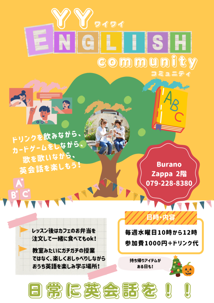 ついに、ブラーノで英会話！！