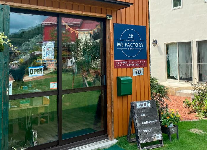 ザッパ村内にある播州革を使った本格ワークショップが充実したM's FACTORY（エムズファクトリー）店舗写真