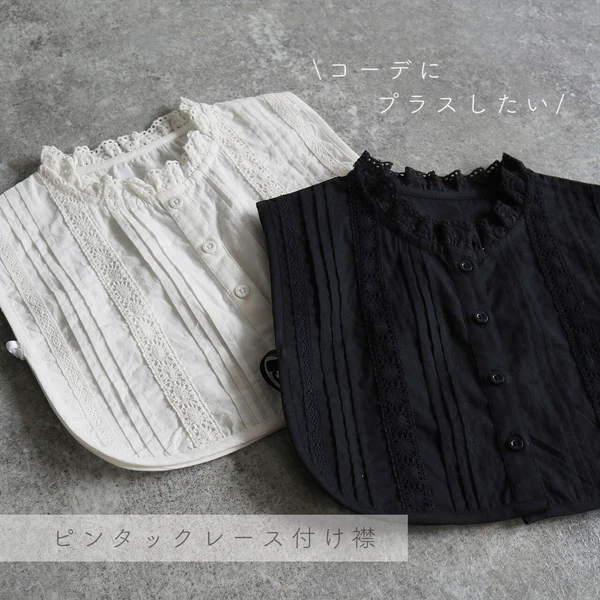 人気のシャツ風つけ襟